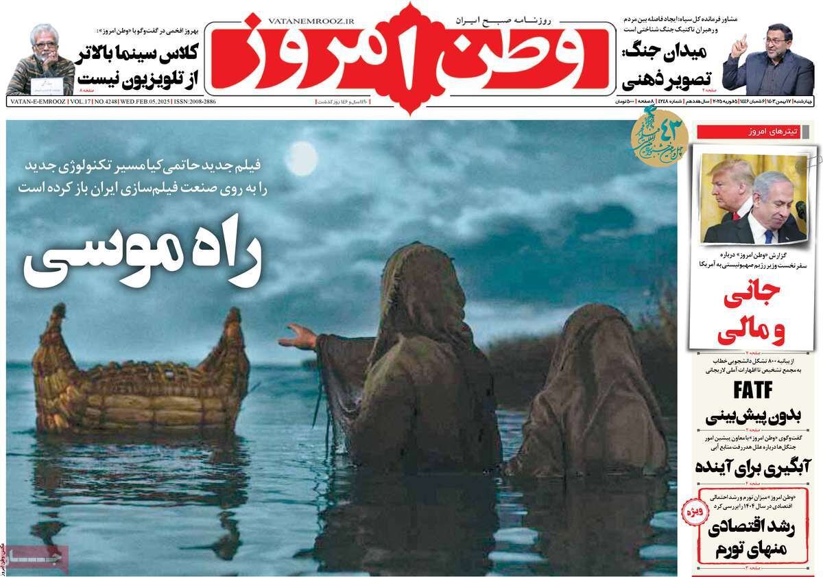 FATF بدون پیشبینی؛ ترامپیها تذکر گرفتند