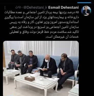 ۸۵ درصد یزدیها، بیمهپرداز تامین اجتماعی هستند