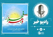 سرودهای انقلابی و نوستالژی دهه فجر و ۲۲ بهمن