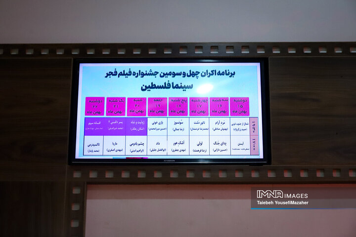 حال و هوای جشنواره فیلم فجر در همدان