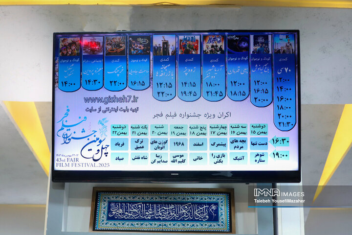 حال و هوای جشنواره فیلم فجر در همدان
