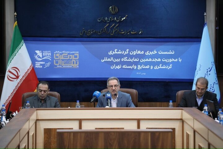 افتتاح نمایشگاه گردشگری تهران با حضور رئیسجمهور و ۵۰۰ شخصیت برجسته