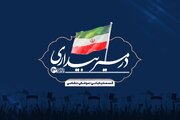 قسمت پایانی: موشکی، نظامی