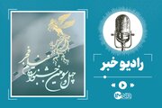 برندگان جشنواره فجر ۱۴۰۳ چه کسانی هستند؟