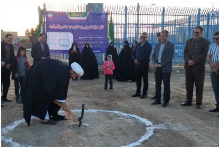 آغاز عملیات اجرایی مجموعه ورزشی امید در مسکن مهر فردوس