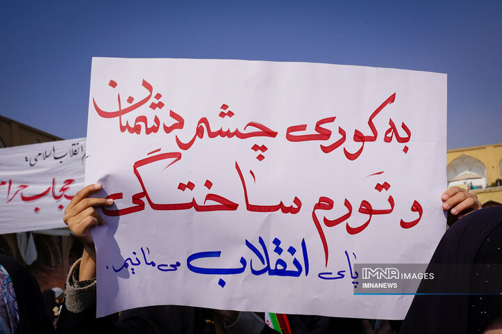 چهل‌و‌ششمین جشن انقلاب به روایت شعارها