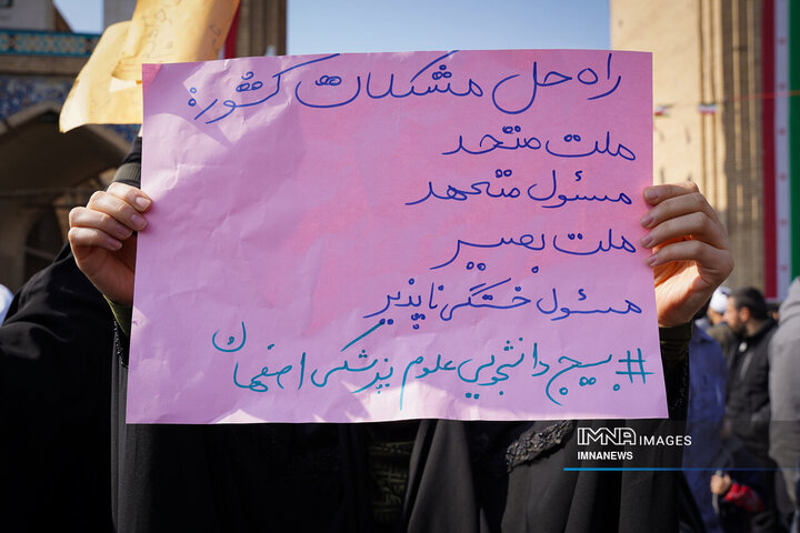 چهل‌و‌ششمین جشن انقلاب به روایت شعارها