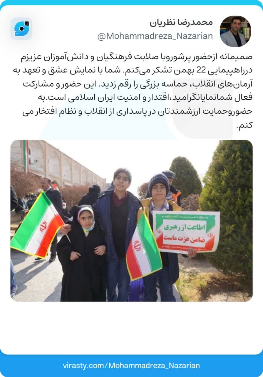 فرهنگیان و دانشآموزان در پاسداری از انقلاب و نظام حماسه بزرگی رقم زدند