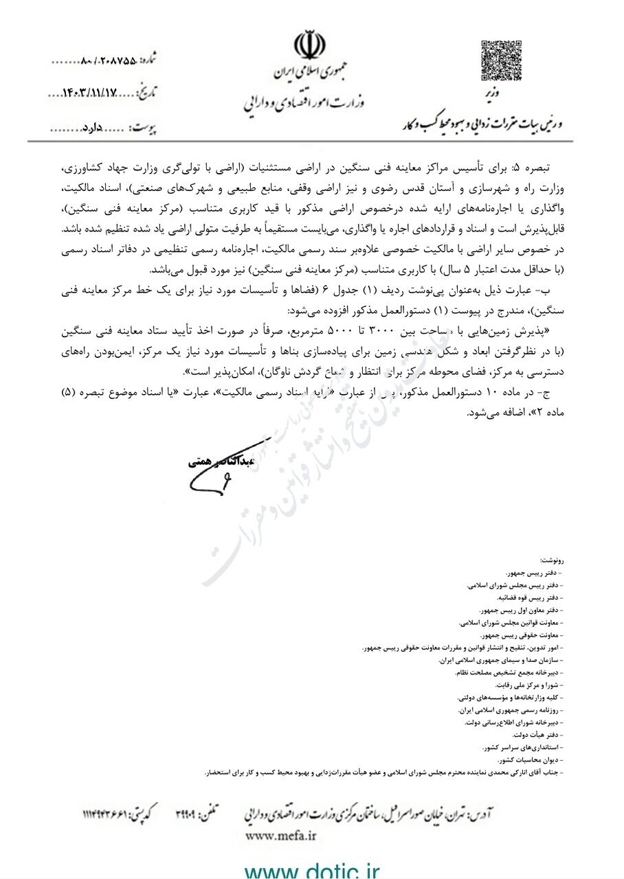 مهلت ۵۰ روزه به وزارت صمت برای تعیین تکلیف پلتفرمهای معاملات آنلاین طلا