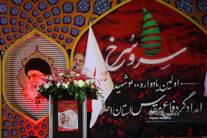 اولین یادواره ۴۰۰ شهید امدادگر استان اصفهان