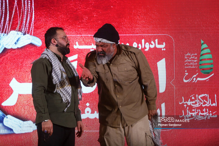 اولین یادواره ۴۰۰ شهید امدادگر استان اصفهان