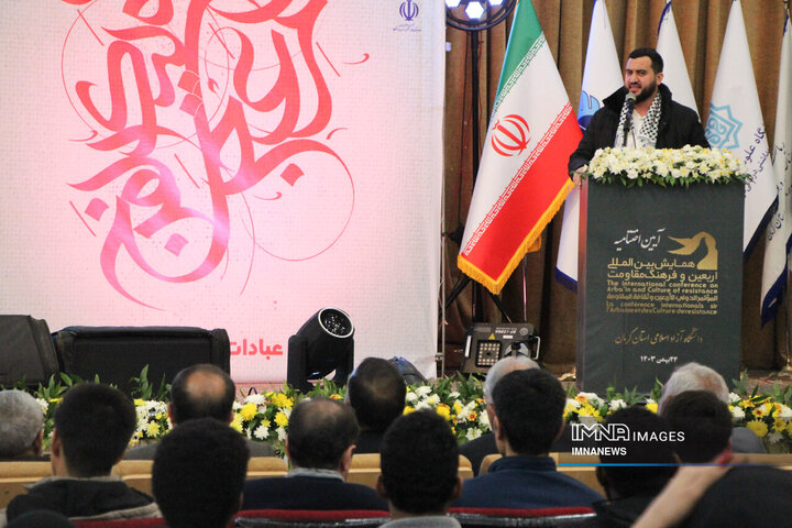 همایش بین‌المللی اربعین و فرهنگ مقاومت