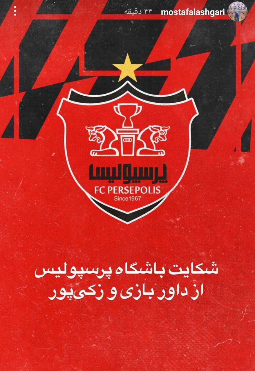 شروع راند دوم الکلاسیکو، اینبار در فضای مجازی!