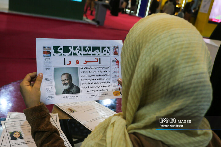 چهارمین روز نمایشگاه زاینده‌نور