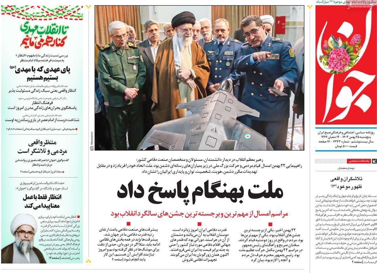 حکام عرب در چالش نکبت