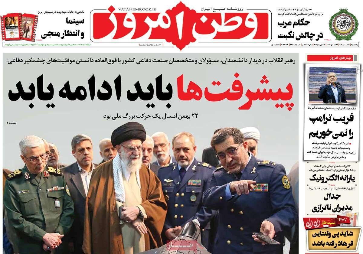 حکام عرب در چالش نکبت