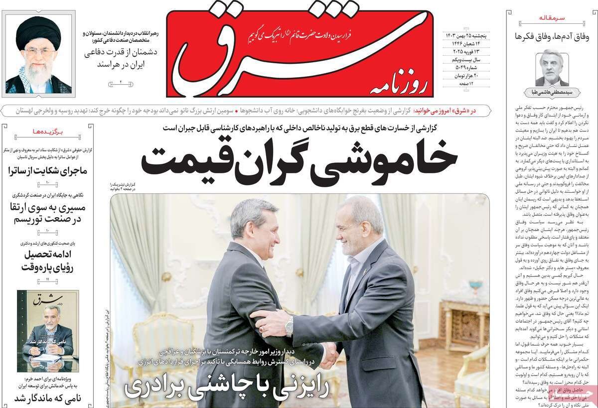 حکام عرب در چالش نکبت