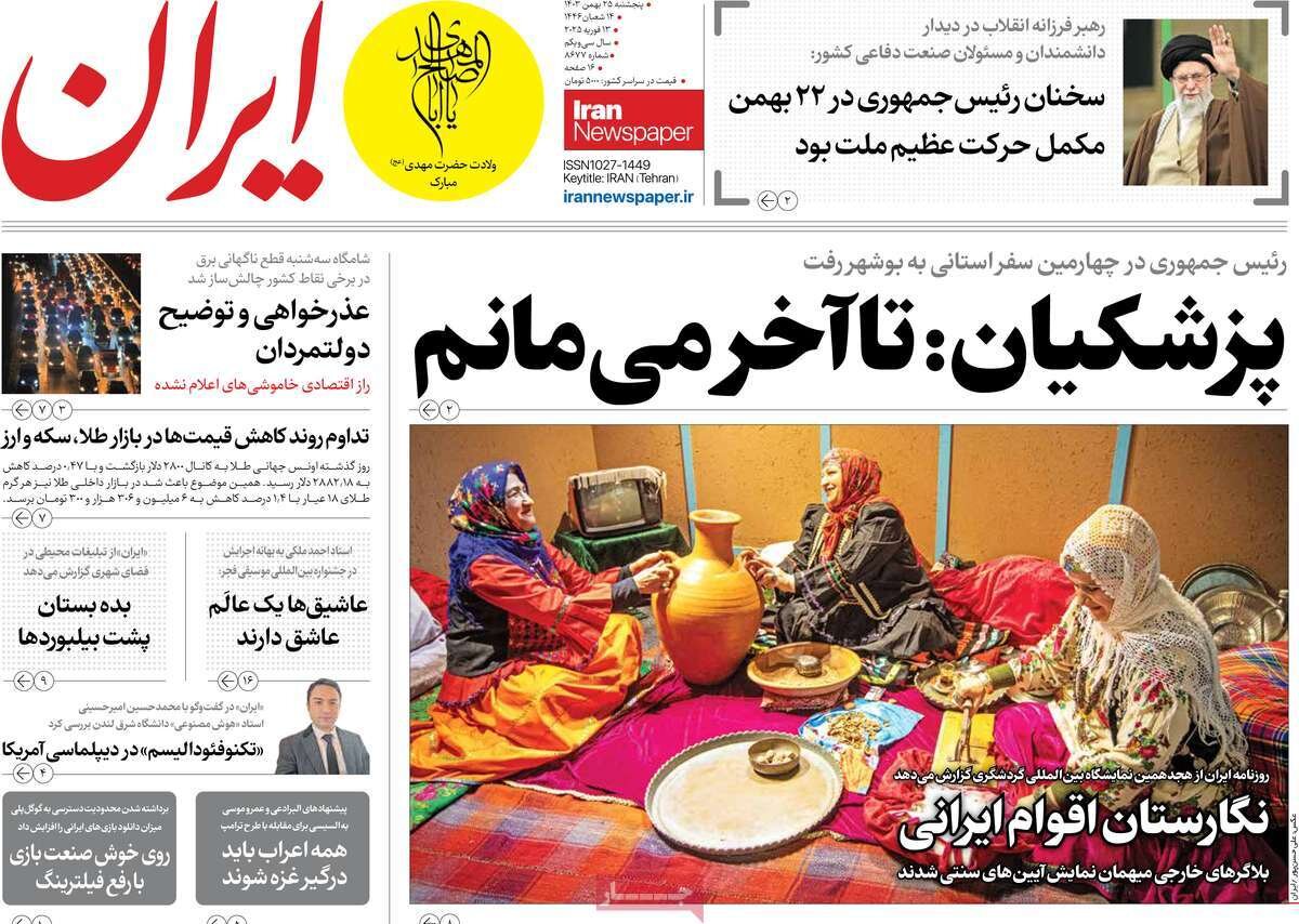 حکام عرب در چالش نکبت