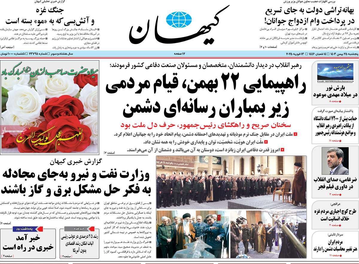 حکام عرب در چالش نکبت