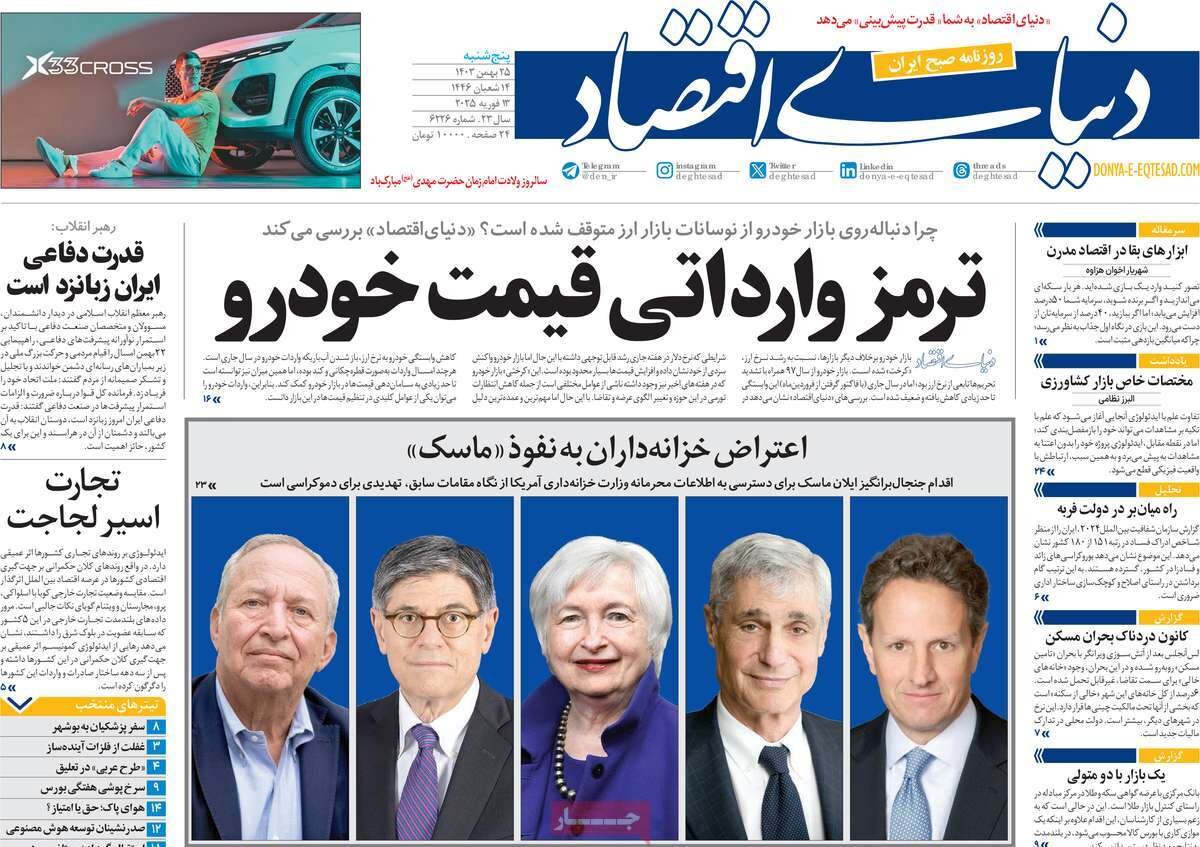 حکام عرب در چالش نکبت