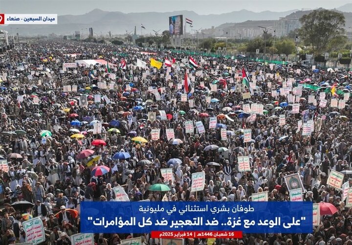 مردم یمن خطاب به ترامپ: در جهنم سوزان ما خواهی سوخت