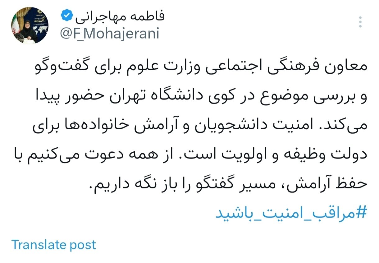 امنیت دانشجویان برای دولت وظیفه و اولویت است