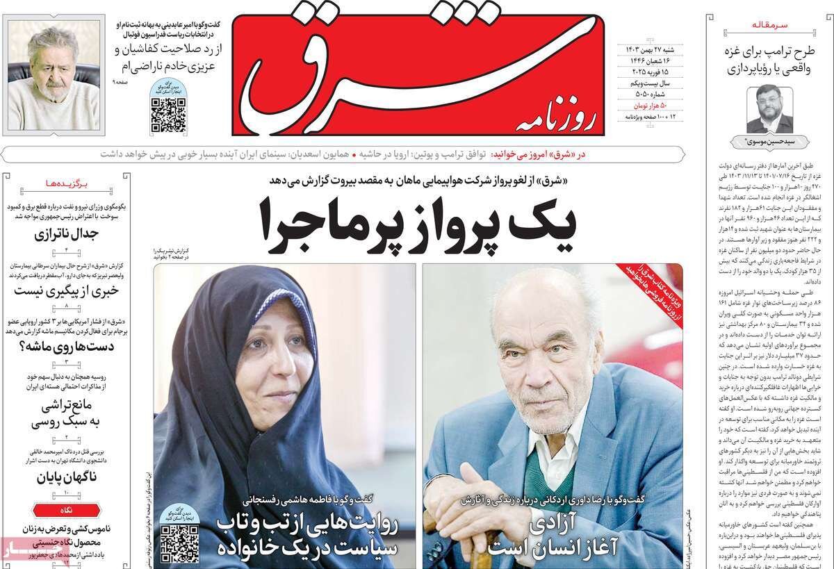 مواجهه با فشار حداکثری