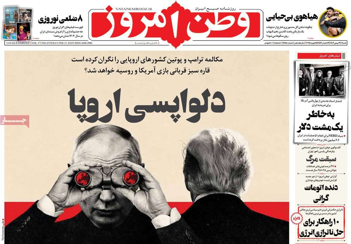 مواجهه با فشار حداکثری