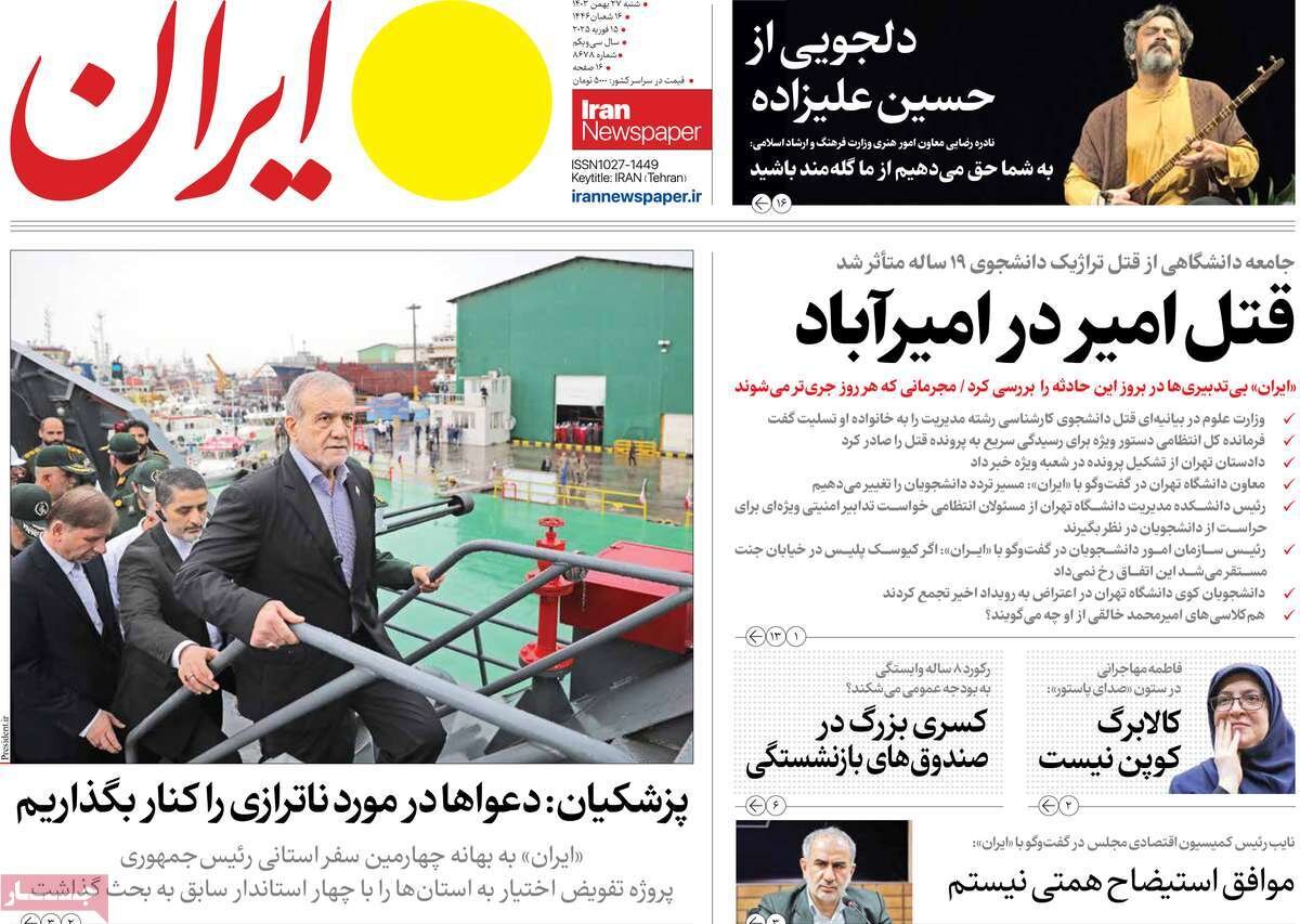 مواجهه با فشار حداکثری