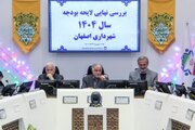 بودجه ۴۶.۵ همتی سال آینده شهرداری اصفهان به تصویب رسید