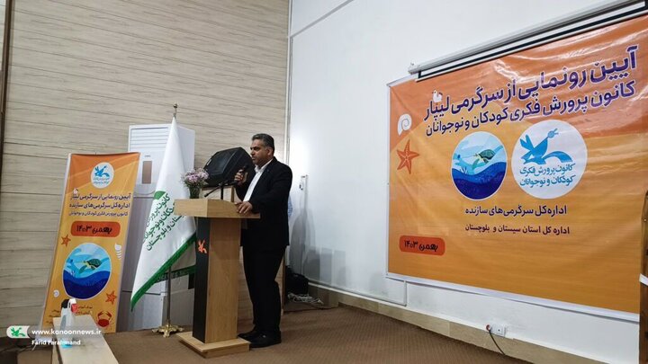 رونمایی از بازی جدید لیپار در چابهار