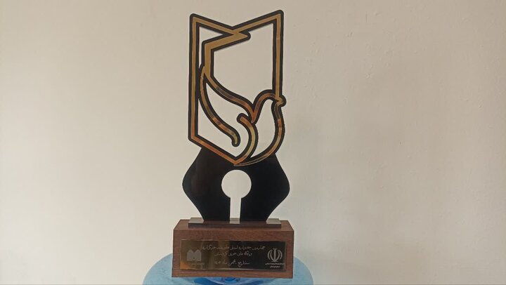 معرفی برگزیدگان چهارمین جشنواره مطبوعات و خبرگزاری‌های کردستان/ ایمنا حائز ۲ رتبه برتر شد