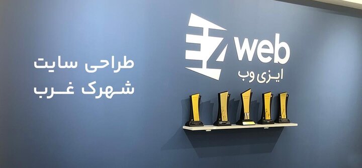 طراحی سایت وردپرسی را به فریلنسر بدهیم یا شرکت طراحی سایت؟ طراحی سایت وردپرسی را به فریلنسر بدهیم یا شرکت طراحی سایت؟