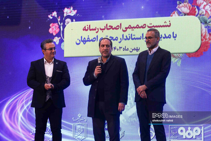 نشست صمیمانه استاندار و مدیران اصفهان با اصحاب رسانه