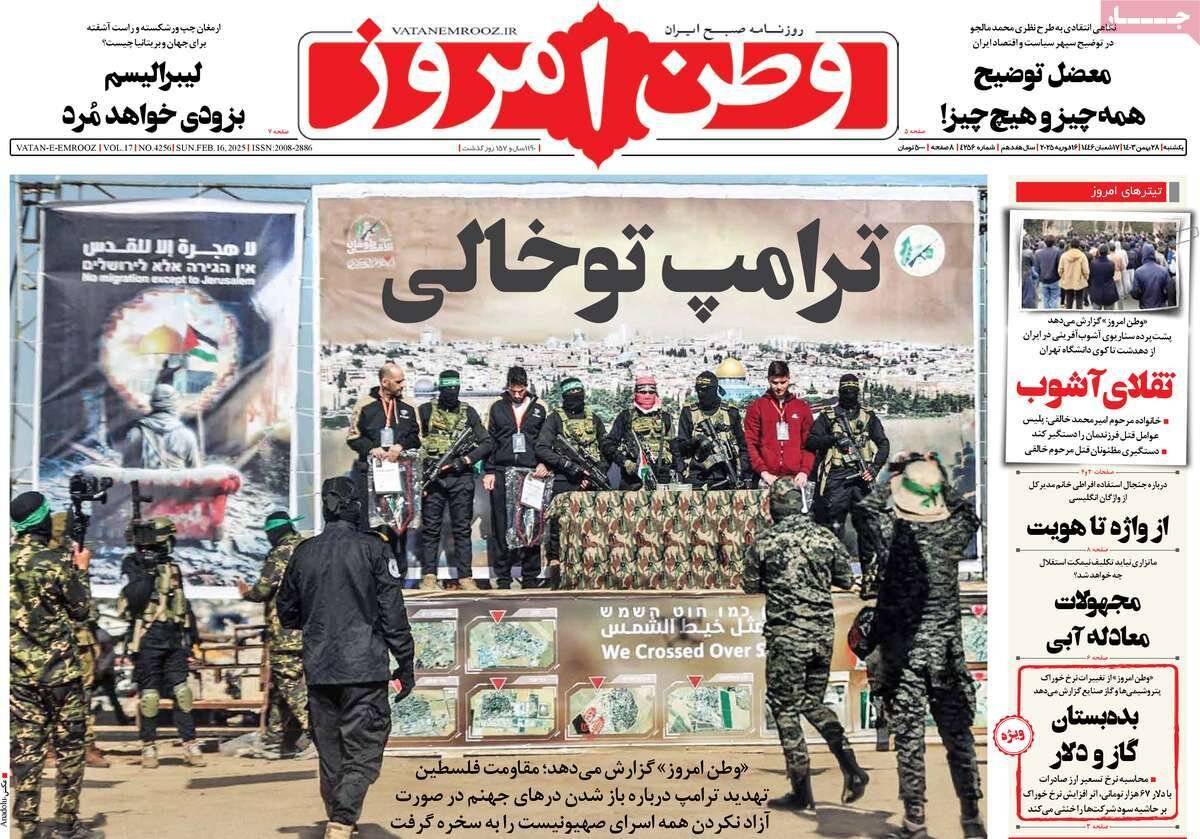 مهاجرت میکنیم اما فقط به قدس