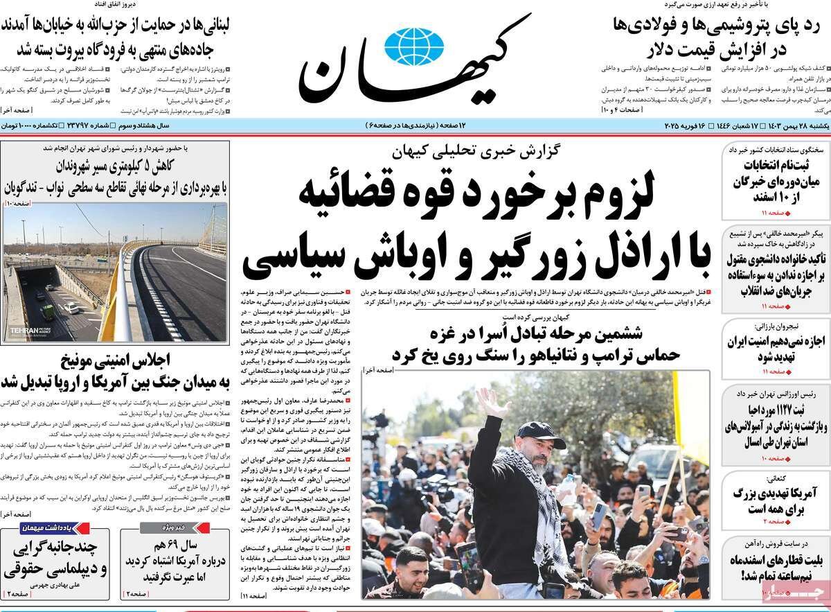 مهاجرت میکنیم اما فقط به قدس