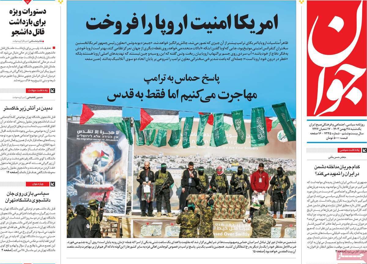 مهاجرت میکنیم اما فقط به قدس