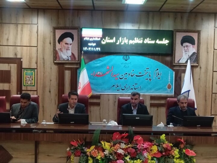 ضرورت رصد و پایش بازار استان ایلام به صورت مستمر