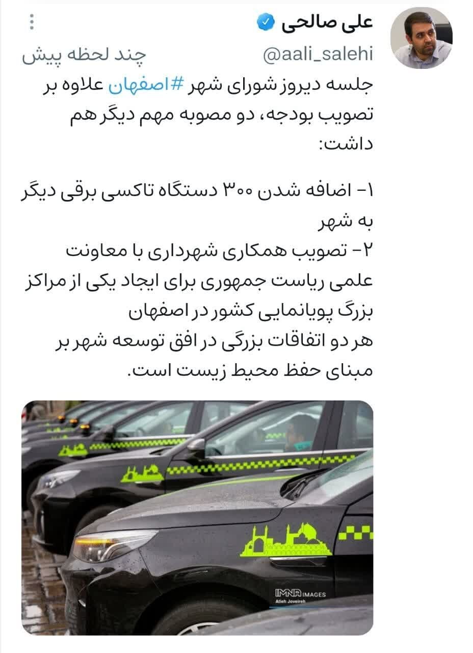 ایجاد یکی از مراکز بزرگ پویانمایی کشور در اصفهان