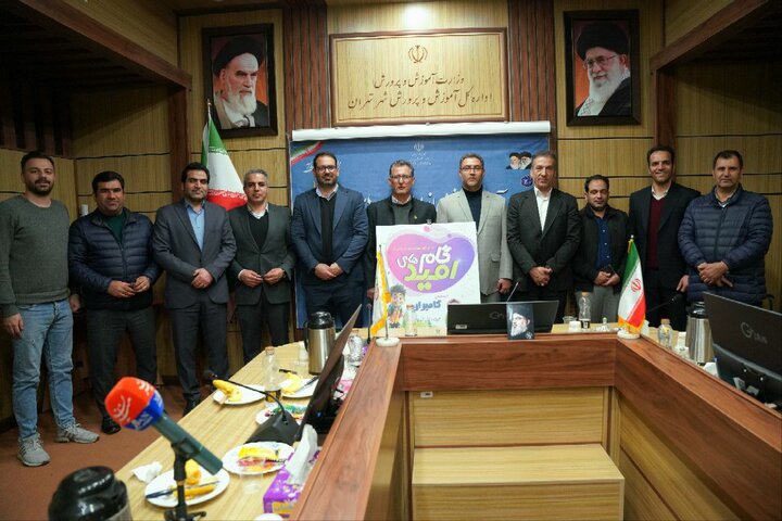 برگزاری آئین رونمایی از پویش گامهای امید با گامیران