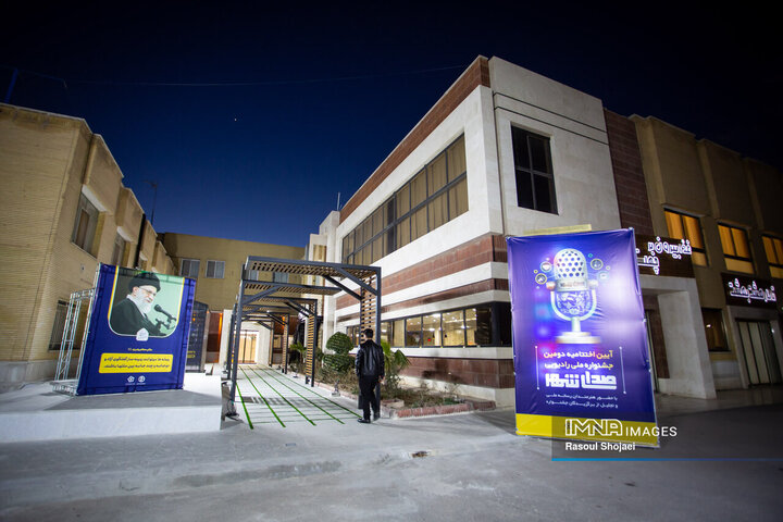 اختتامیه دومین جشنواره ملی رادیویی «صدای شهر»