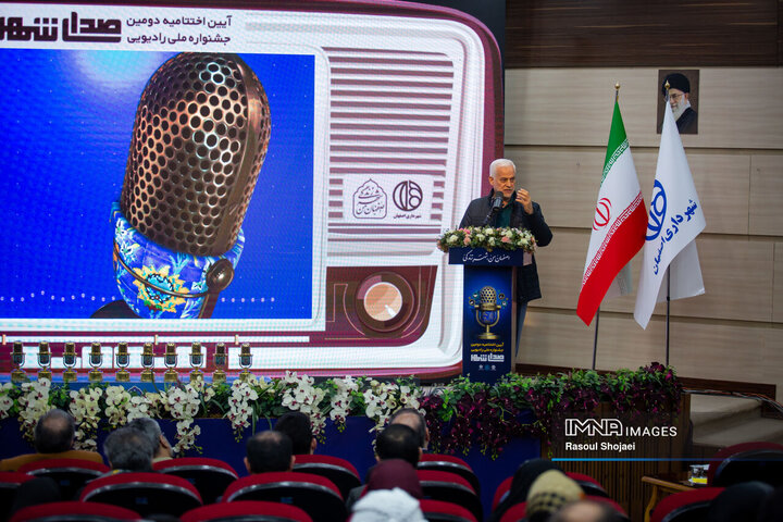اختتامیه دومین جشنواره ملی رادیویی «صدای شهر»