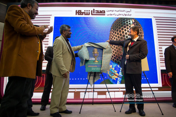 اختتامیه دومین جشنواره ملی رادیویی «صدای شهر»