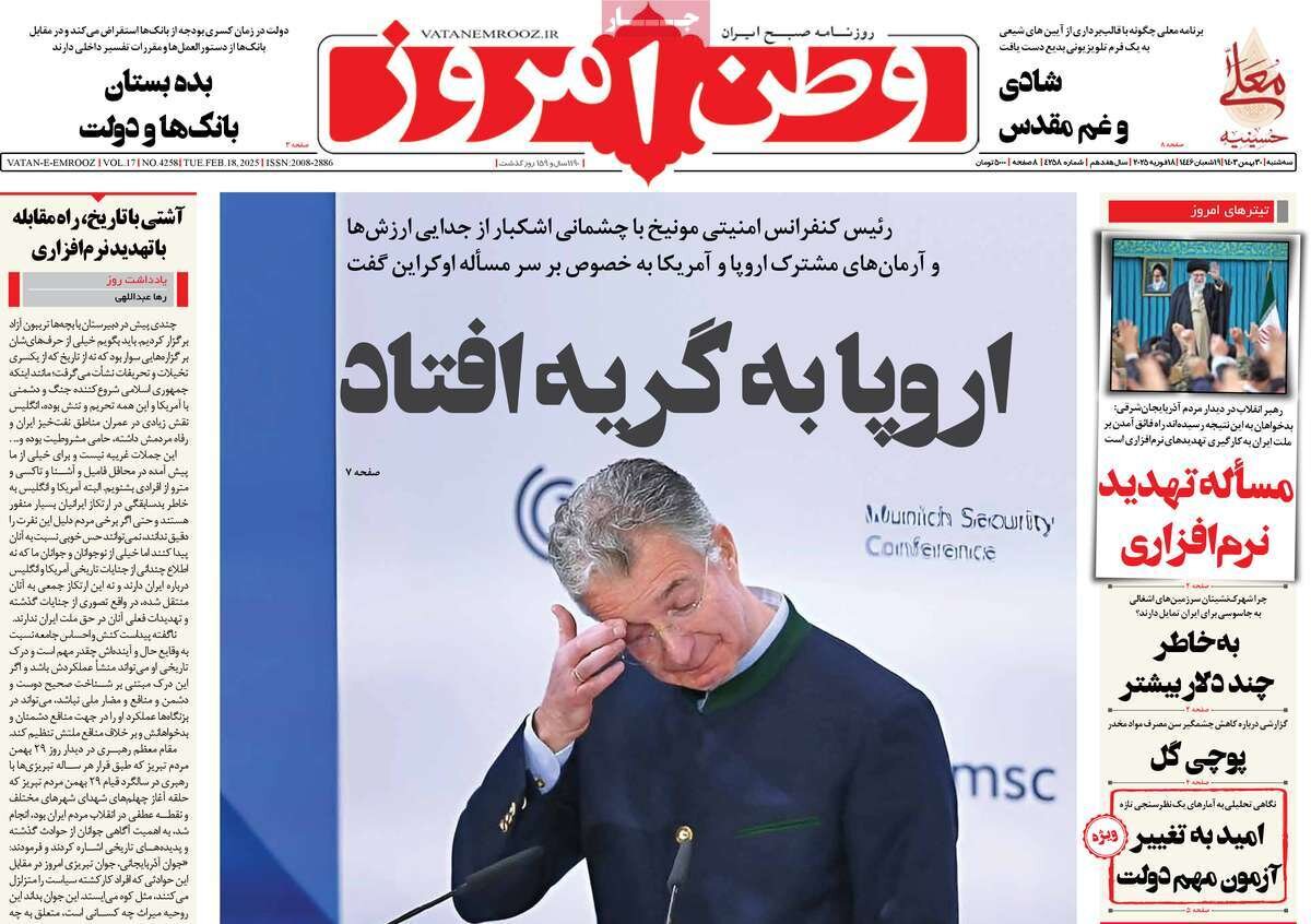 نیم قرن مقاومت در برابر تهدیدات نرمافزاری