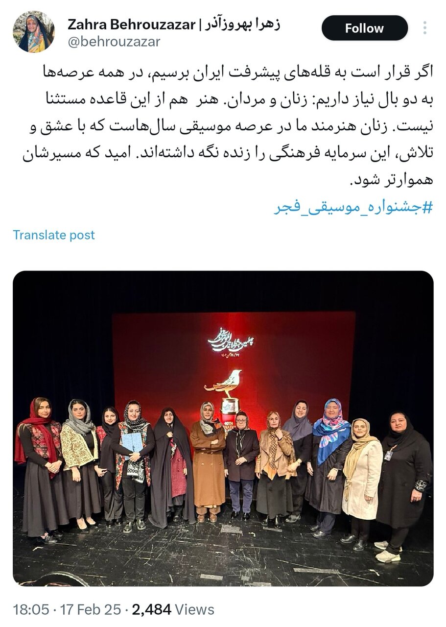 برای رسیدن به قله‌های پیشرفت ایران، به دو بال زنان و مردان نیاز داریم