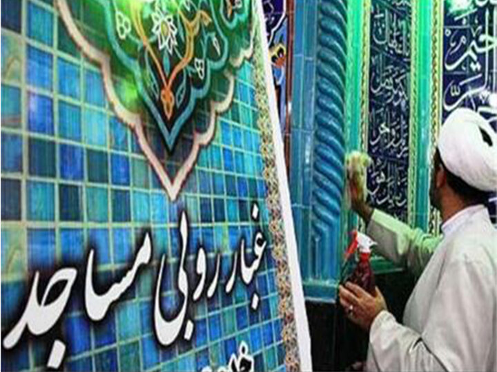 غبارروبی و عطرافشانی مساجد فارس در آستانه بهار قرآن