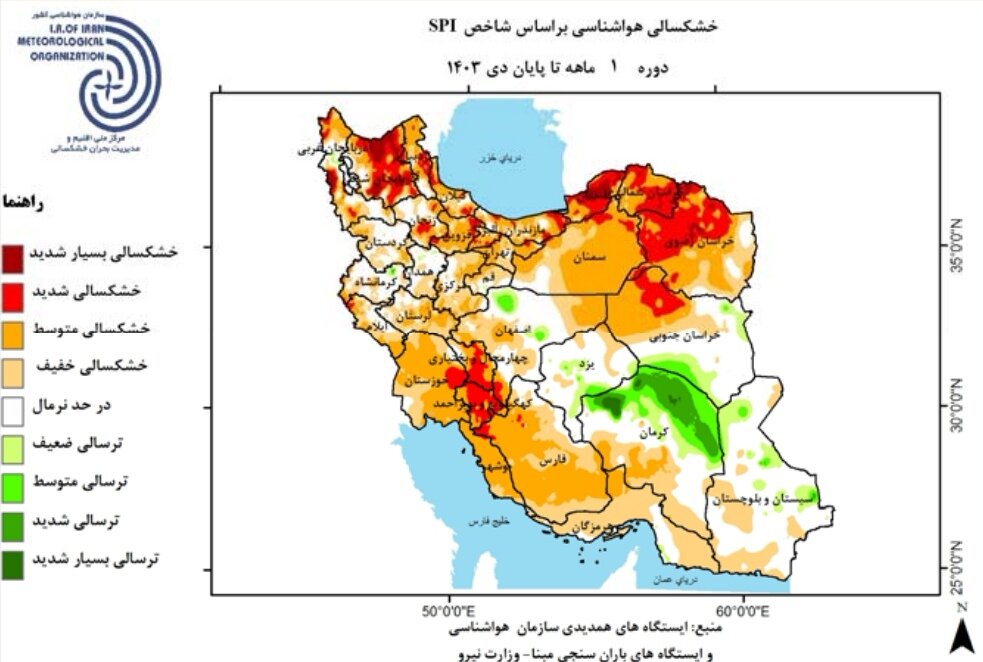 آخرین وضعیت خشکسالی در ایران / ۹۷.۸۴ درصد مساحت کشور درگیر خشکسالی است