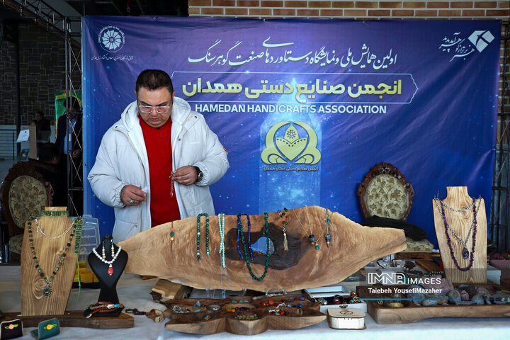 اولین همایش و نمایشگاه دستاوردهای صنعت گوهرسنگ