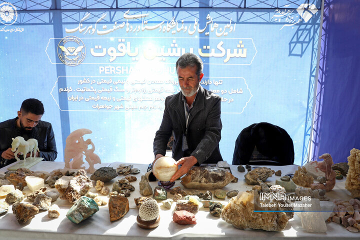 اولین همایش و نمایشگاه دستاوردهای صنعت گوهرسنگ