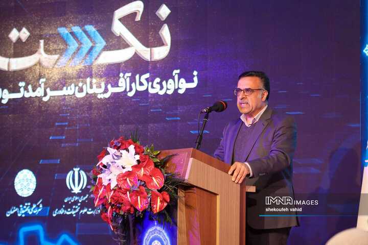 آیین اعطای جایزه ملی فناوری «نکست»